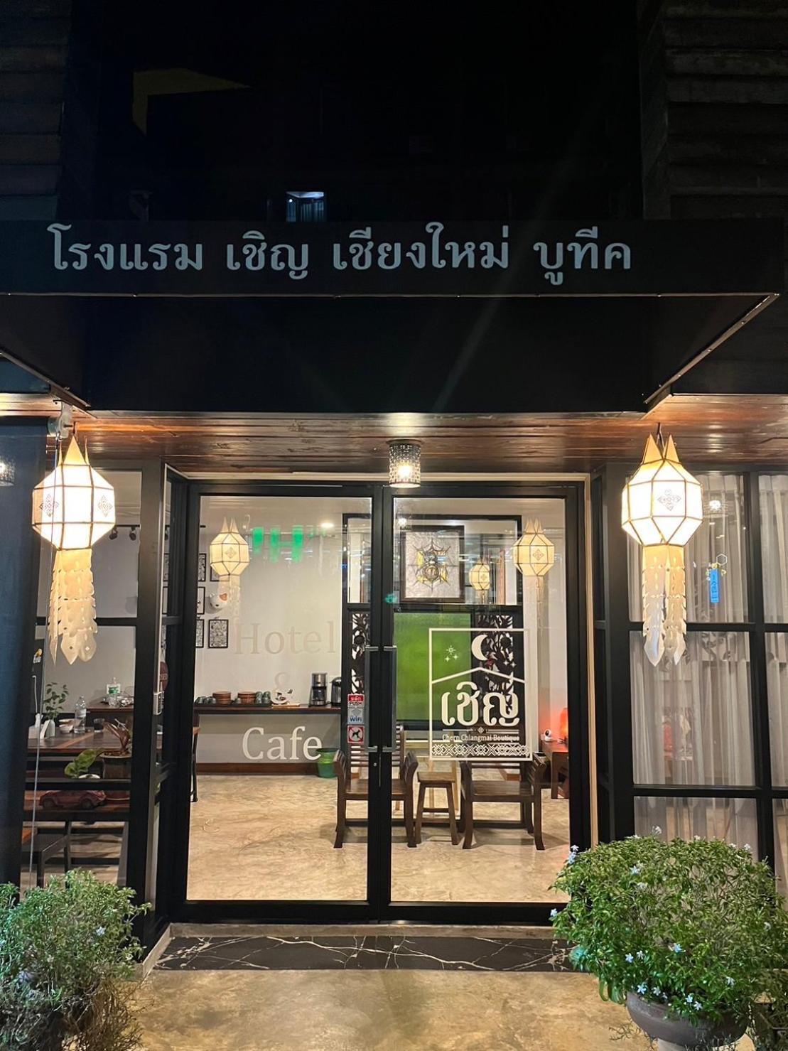 Chern Chiangmai Boutique Hotel Csiangmaj Kültér fotó
